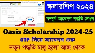 Oasis Scholarship 2024-25 Apply. How To Apply Oasis Scholarship 2024-25. Oasis Scholarship Form Fill