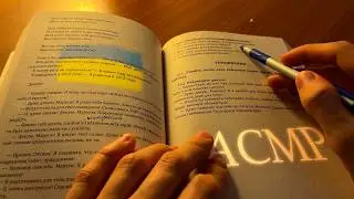 АСМР вивчаю українську мову 📖 тихий голос і звуки сторінок