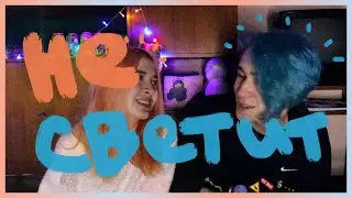 космонавтов нет – не светит / кавер на конкурсик / мы очень хотим свитшот