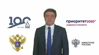 Поздравление ректора НИУ МГСУ П А  Акимова с Новым годом