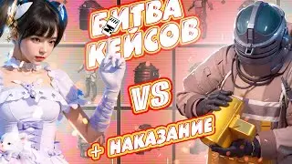 БИТВА КЕЙСОВ В PUBG MOBILE | ОТКРЫТИЕ ЗОЛОТЫХ КЕЙСОВ В МЕТРО РОЯЛЬ | ТОПЫ РЕГИОНА В METRO ROYAL