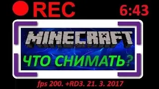 🔥ЧТО СНИМАТЬ МАЙНКРАФТЕРУ?🔥 - МАЙНКРАФТ МУЛЬТИК I МАЙНКРАФТ МАШИНИМА