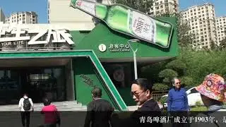 参观青岛啤酒厂