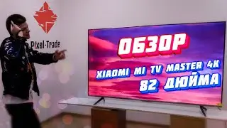 Обзор на телевизор - Xiaomi Mi TV Master 4K 82 дюйма