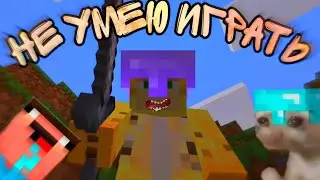 МАЙНКРАФТ, НО Я НЕ УМЕЮ В НЕГО ИГРАТЬ 😿  [кот Мася minecraft]