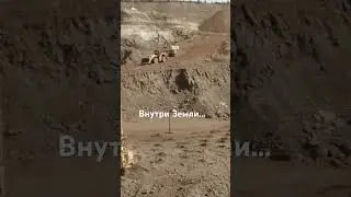 Загадки человечества 2023. Внутрь Земли. Sorts и YouTube shorts