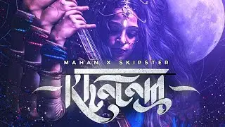 Mahan X Skipster - KHATAM (Official Music Video)