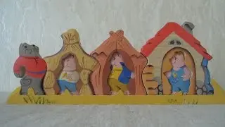 Сказка-пазл Три поросенка