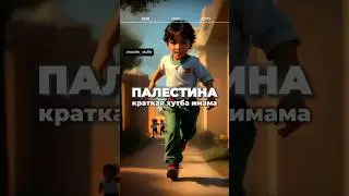 Самая короткая проповедь!