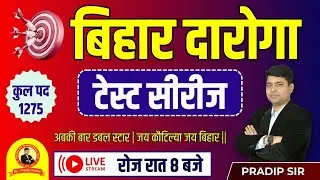 BIHAR DAROGA | TEST WITH DISCUSSION | TEST -23 | KAUTILYA GS | BY: PRADIP SIR 