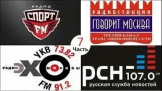 Attack on Echo of Moscow 20 radio station (+ Sport FM, Mayak)