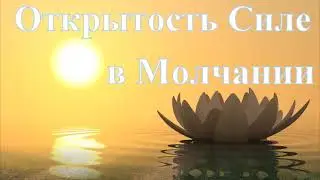 А.В.Клюев - Богатство и Полнота в Божественном - Бессознательность Человечества в УМЕ (20/70)