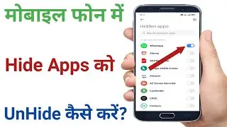 Mobile me Hide Apps ko Unhide Ksise karen।How to Unhide Mobile Apps। Mobile Apps Unhide Ksise karen।