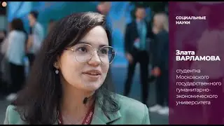 Сказано на форуме НБНМ-2022 | Участница форума | Злата Варламова