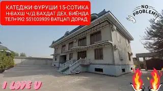 Хонахои фуруши ТЧ. Н-ВАХШ ЧИСЛОИ 22,10,2024,СОЛ.