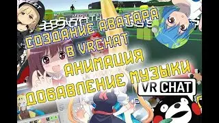 #VRCHAT