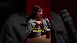Обычный случай из интервью Горшка - Костя Плотников в подкасте Данилы Поперечного #shorts