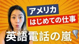 【英語を使って仕事をする人へ】大学生がアメリカのホテルで働いた経験。どうやって英語環境で仕事を吸収して進めていくか