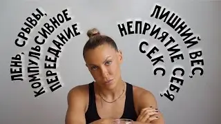 ХУДЕТЬ ИЛИ НЕ ХУДЕТЬ?