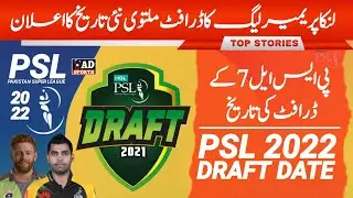 PSL 2022 | PSL 7 draft date Update | LPL 2021 draft Reschedule Date | PSL 7 drafting | Ad Sports