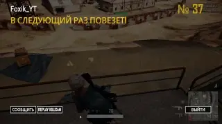 Играем в бабг по фану