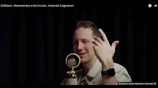 Математики никогда не врут