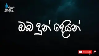 ඔබ දුන් දෙයින් | Oba dun deyin  by Namaskara gee Kalamba | sinhala Geethika | Christian hymns