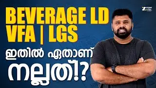 Beverage LD | VFA | COMPANY BOARD LGS ഇതിൽ ഏതാണ് നല്ലത്!!? | KERALA PSC | SUPER NOTES