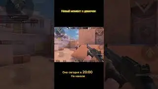 Поджарил курочку😅 #folow #стандофф2 #memes ##standoff2 #csgo