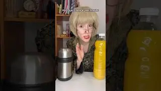 То самое чаепитие в школе😂