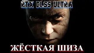 СЛЫШУ ГОЛОСА - ПОЛНЫЙ РУССКИЙ ПЕРЕВОД - #Hellblade: Senua's Sacrifice  ПРОХОЖДЕНИЕ - #3