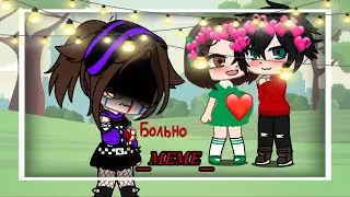 🔥Больно..🔥 _ᴍᴇᴍᴇ_  🐞~ᴀᴢᴜᴍɪ~🐞