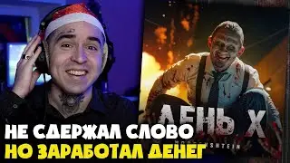 MORGENSHTERN — ДЕНЬ X (КЛИП) | Реакция и разбор от RapNews