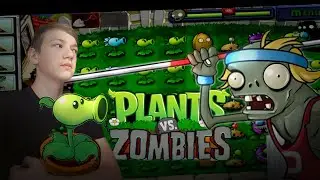Зубастик сжирает зомбаков!!! | Plants vs Zombies #2