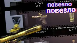 удачное открытие коробок со странной реакцией / WARFACE