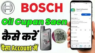 Bosch oil coupon scanner app | bosch oil coupon scanner app registration | coupon scan kaise kare