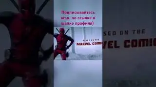 #Avengers #Heroes #Deadpool #dancing #trend #I want to go to rec #Deadpool dancing #marvel #edit