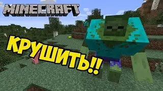 САМЫЕ СИЛЬНЫЕ МОБЫ в Minecraft [Обзор модов]