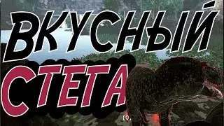 Тираннозавр Рекс | Вкусные стежки | The Isle RAGE