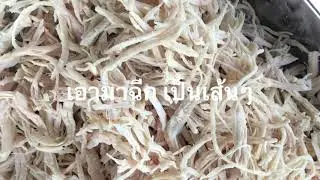 ไก่ฝอย