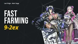 9-2ex Fast Farming - Last Origin