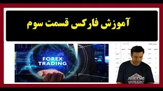 آموزش فارکس:قسمت سوم- مسیر واریز  پول (ریال) به آلپاری(دلار) و بازگشت پول را چک کنید