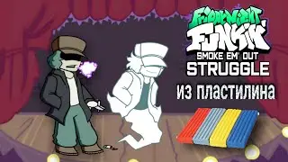 КАК СЛЕПИТЬ ГАРСЕЛЛО GARCELLO BOSS! Smoke em' out struggle 