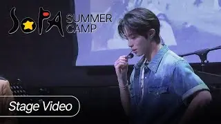 서울 공연 예술 고등학교 썸머캠프 축하공연  DOHA(도하) 'That's Me + Zipper' Stage