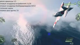 Warplanes WW2 Япония (император завоеватель азии  1-3)