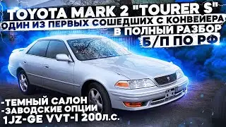 ++TOYOTA MARK 2 