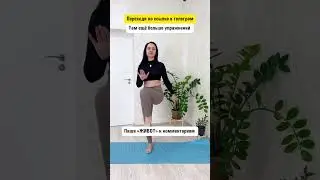Ссылка в описании канала