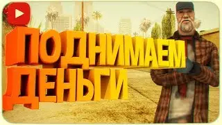 | КАК ПОДНЯТЬСЯ НА ТРИНИТИ? |