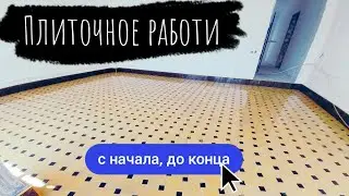 плитка размер 18х18 с кубиком робата с начала, до конца