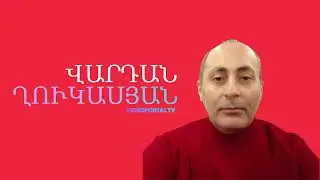 Վարդան Ղուկասյան